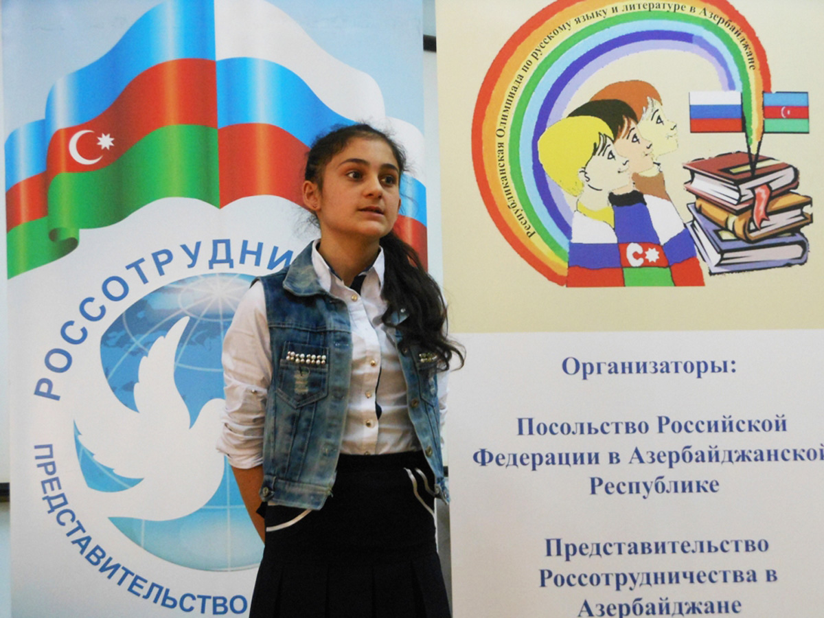 В Гяндже и Товузе прошла олимпиада по русскому языку и литературе (ФОТО)