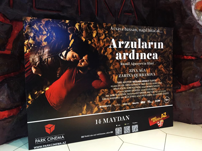 Вслед за мечтой