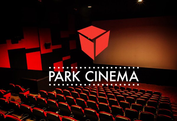 Рark Cinema - всегда отличный повод сходить в кино