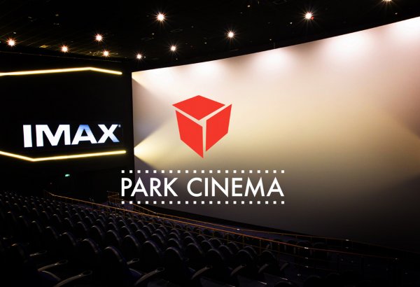 Рark Cinema - отличный повод сходить в кино
