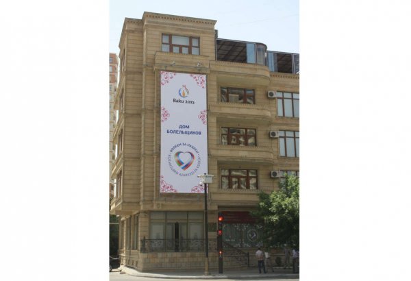 Победителей Евроигр будут чествовать в "Доме российских и азербайджанских болельщиков"