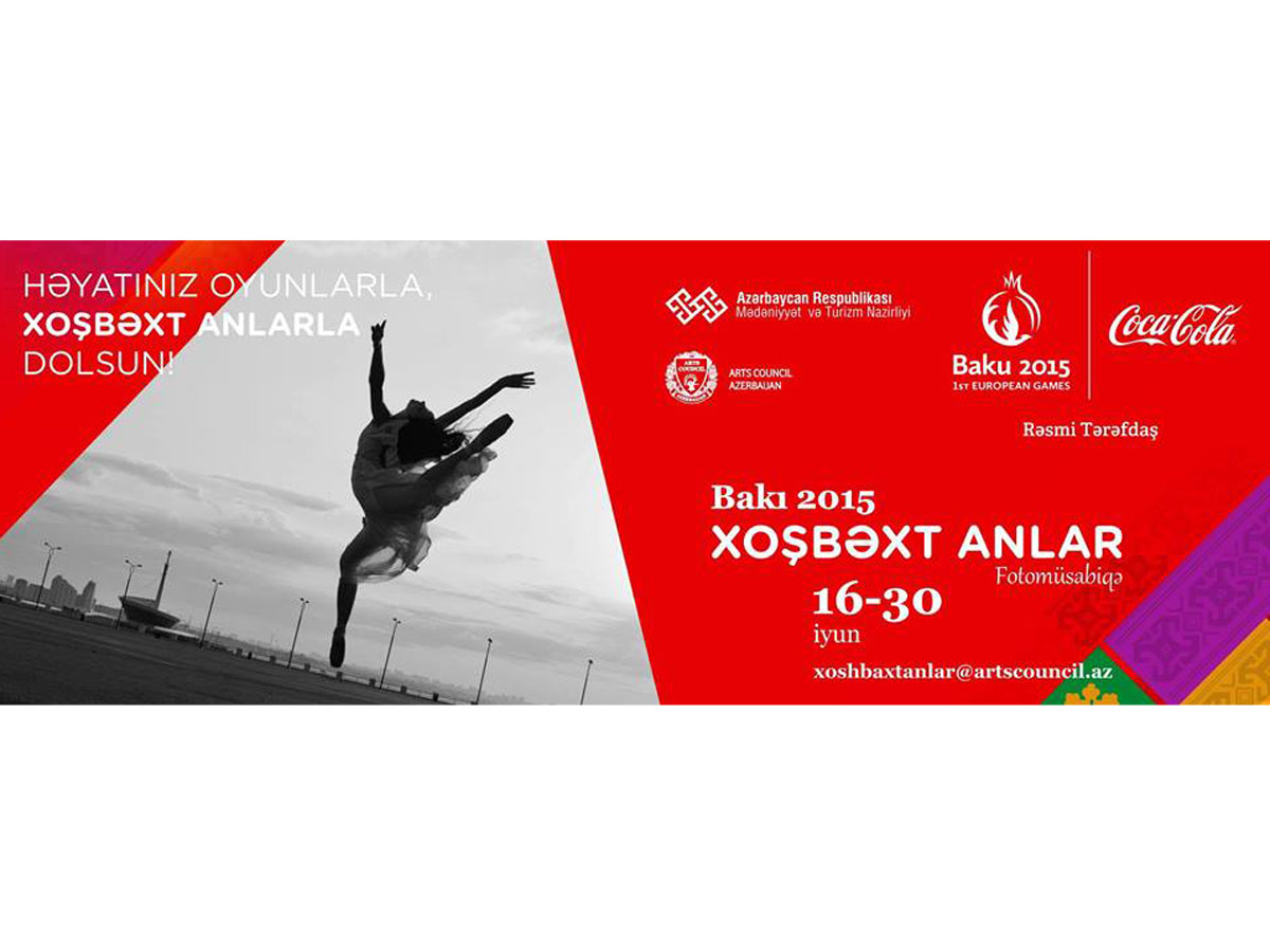 "Счастливые мгновения Евроигр" – фотоконкурс