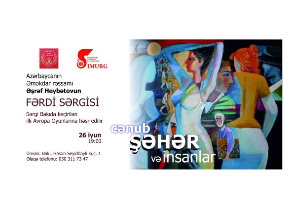 Гости Евроигр узнают о тайнах Южного города