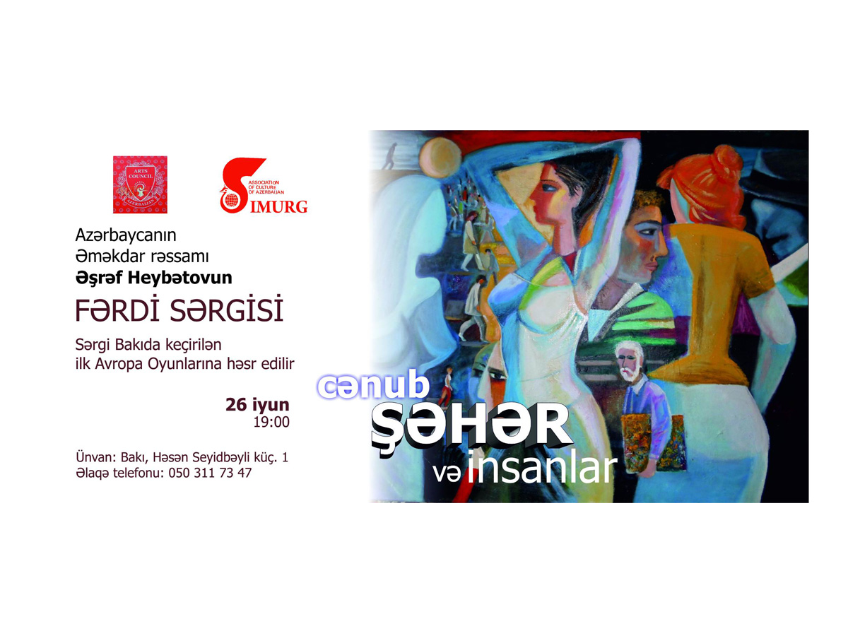 Гости Евроигр узнают о тайнах Южного города