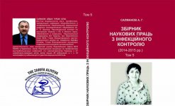 В Стокгольме состоялась презентация книги, посвященной выдающемуся ученому-офтальмологу, академику Зарифы Алиевой (ФОТО)