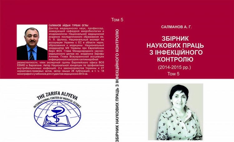 В Стокгольме состоялась презентация книги, посвященной выдающемуся ученому-офтальмологу, академику Зарифы Алиевой (ФОТО)