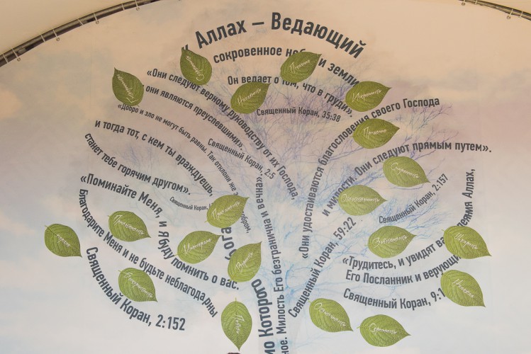 В Москве от имени вице-президента Фонда Гейдара Алиева Лейлы Алиевой дан ифтар (ФОТО)