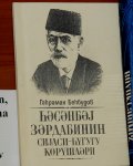 На азербайджанскую прессу возложена большая миссия - Арастун Мехтиев