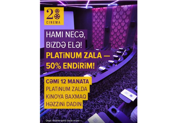 Летние скидки от “28 Cinema”