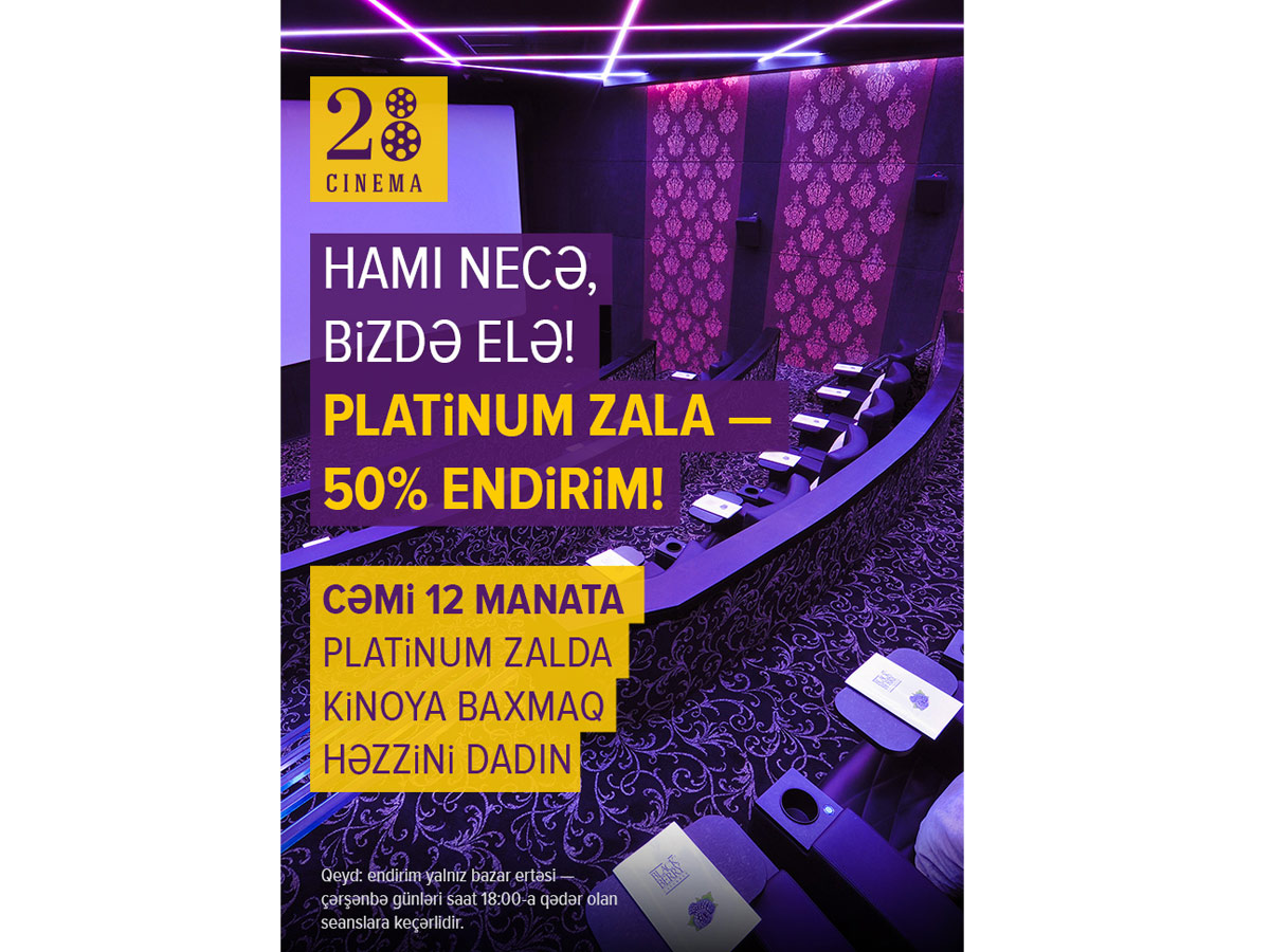 Летние скидки от “28 Cinema”