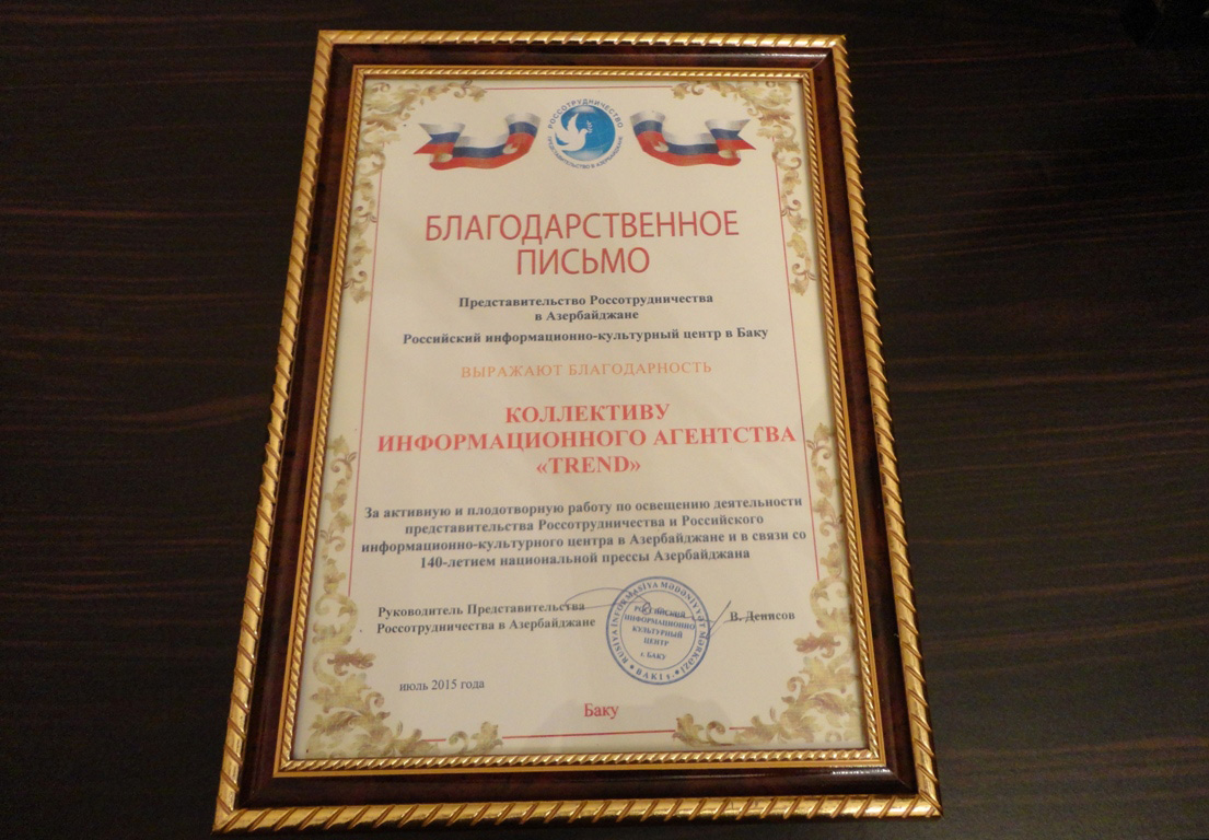 Российский центр выразил благодарность АМИ Trend (ФОТО)