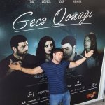 Очередной сюрприз в жизни Кянана ММ (ФОТО)