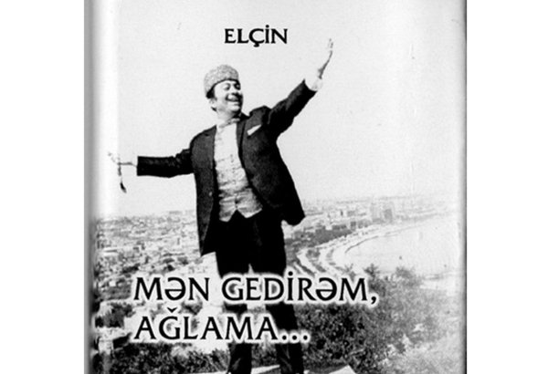 Рашид Бейбутов: "Я ухожу, не плачь…"
