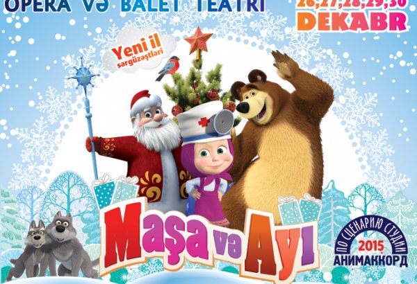 В Баку увидят классику будущего по версии американского журнала