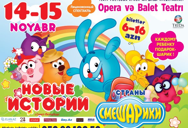 Как провести ближайший уик-энд в Баку вместе с ребенком?