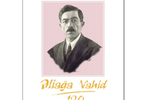 Во Дворце Гейдара Алиева пройдет вечер газелей Алиаги Вахида