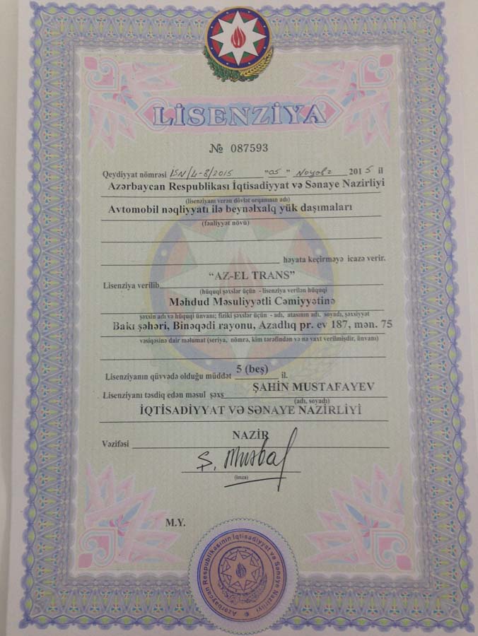 В Азербайджане началась упрощенная выдача лицензий бизнесу (ФОТО)