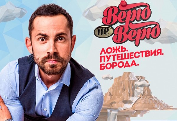 "Верю-не верю" Андрея Беднякова о Баку - 5 не до конца правдивых историй...(ФОТО)