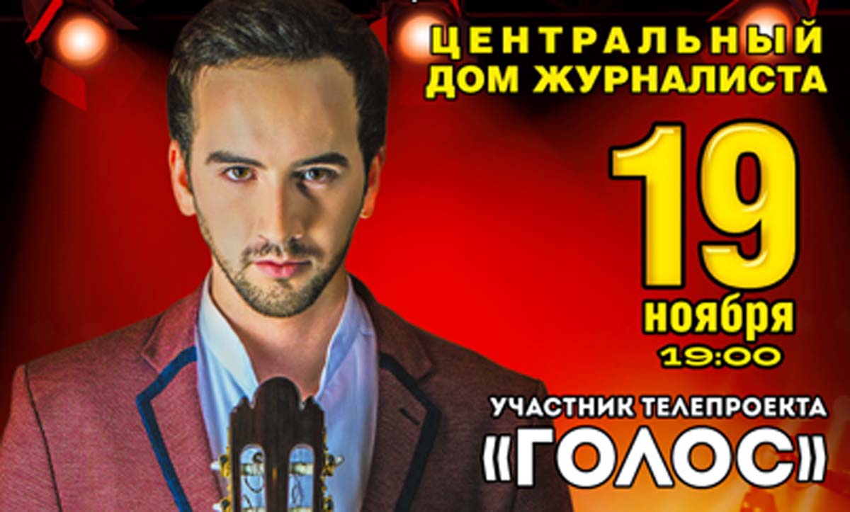 Бакинский участник российского проекта "Голос" выступит в Москве