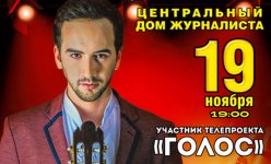 Бакинский участник российского проекта "Голос" выступит в Москве