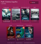 Рark Cinema - всегда отличный повод сходить в кино