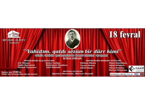 Газели Алиаги Вахида (ВИДЕО)