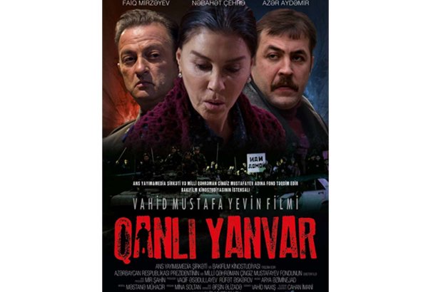 Фильм "Кровавый Январь" можно бесплатно посмотреть в Park Cinema