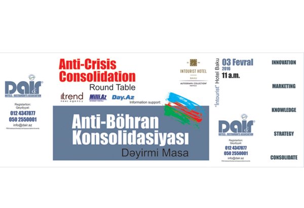 В Баку обсудят вопросы дальнейшего развития индустрии туризма и гостеприимства