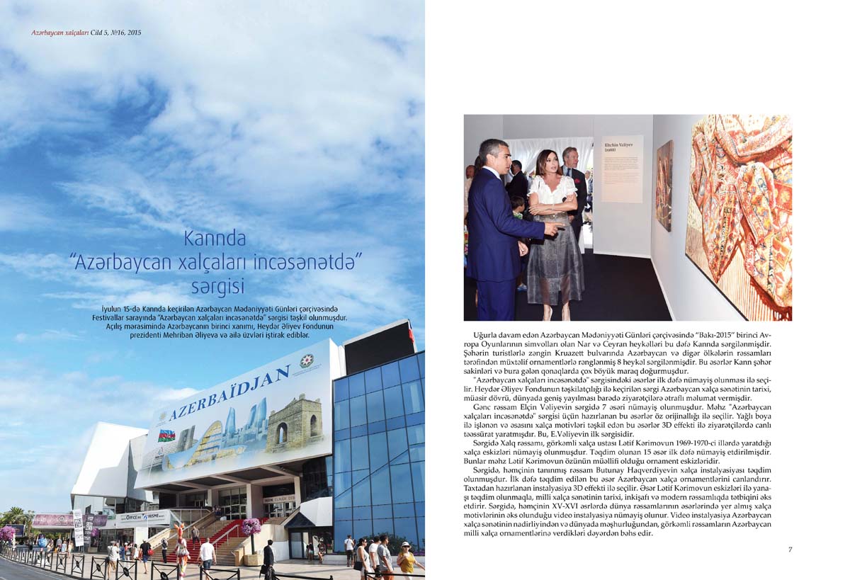 Азербайджанские ковры - Карабахский регион (ФОТО)