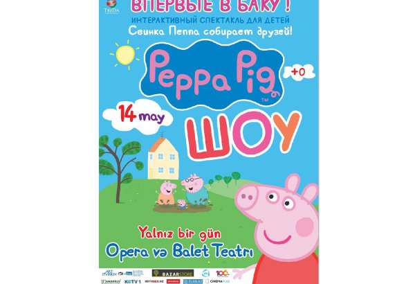 Свинка Пеппа, или фурор Лондонской постановки в Баку - добавлен ещё один день