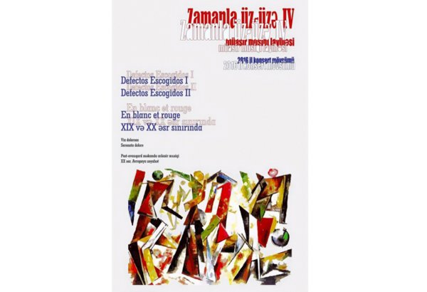 Лицом к лицу со временем в Баку