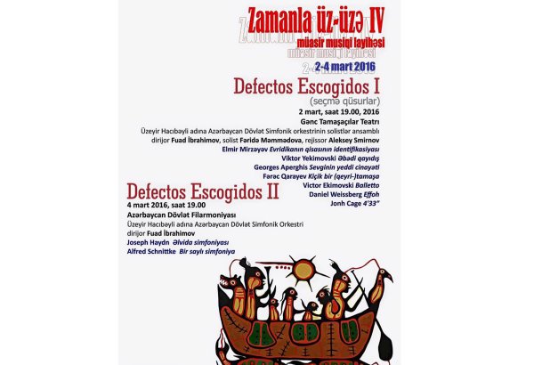 "Выявленные дефекты" в азербайджанском театре