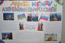 "Перекличка городов Азербайджана и России" – видеомост (ФОТО)