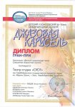 "Джазовая карусель" принесла удачу юным азербайджанским артистам (ФОТО)