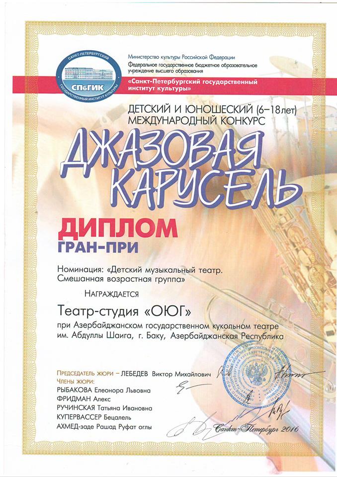 "Джазовая карусель" принесла удачу юным азербайджанским артистам (ФОТО)