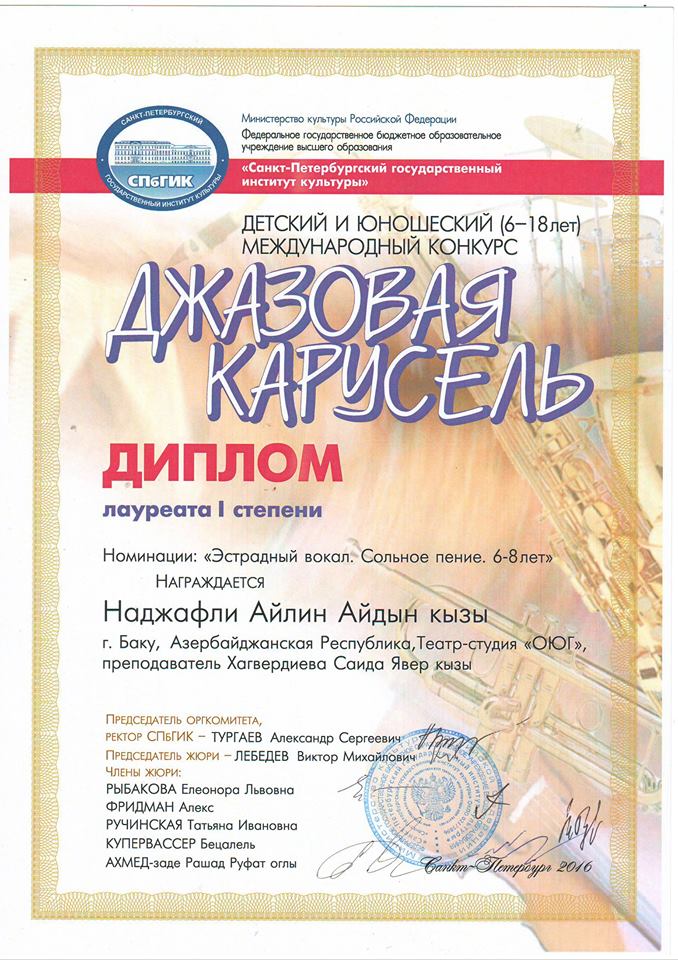 "Джазовая карусель" принесла удачу юным азербайджанским артистам (ФОТО)