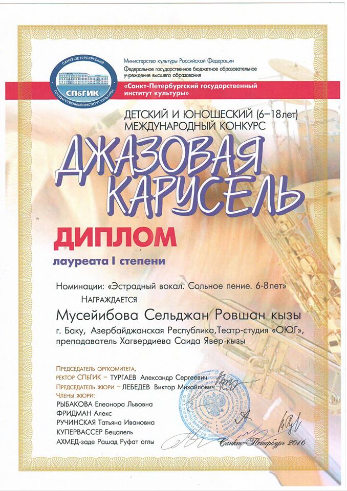 "Джазовая карусель" принесла удачу юным азербайджанским артистам (ФОТО)