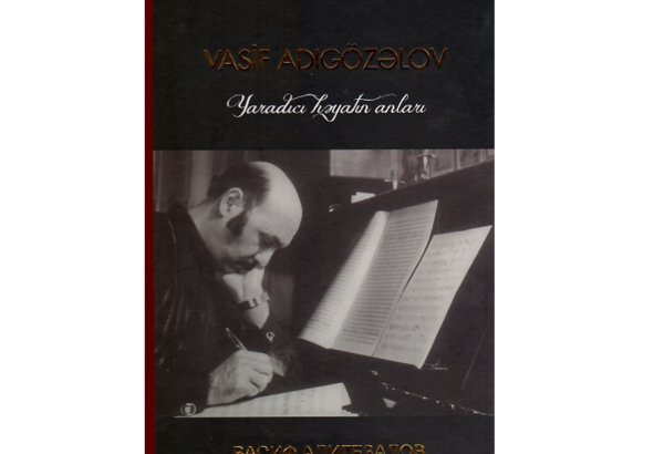 Мгновения творческой жизни Васифа Адыгезалова