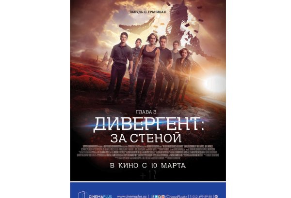 В Баку показали будущее человечества (ВИДЕО)