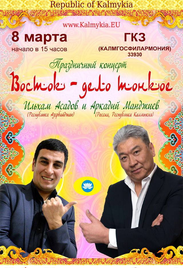 Азербайджанский певец и актер поздравил российских женщин (ФОТО)