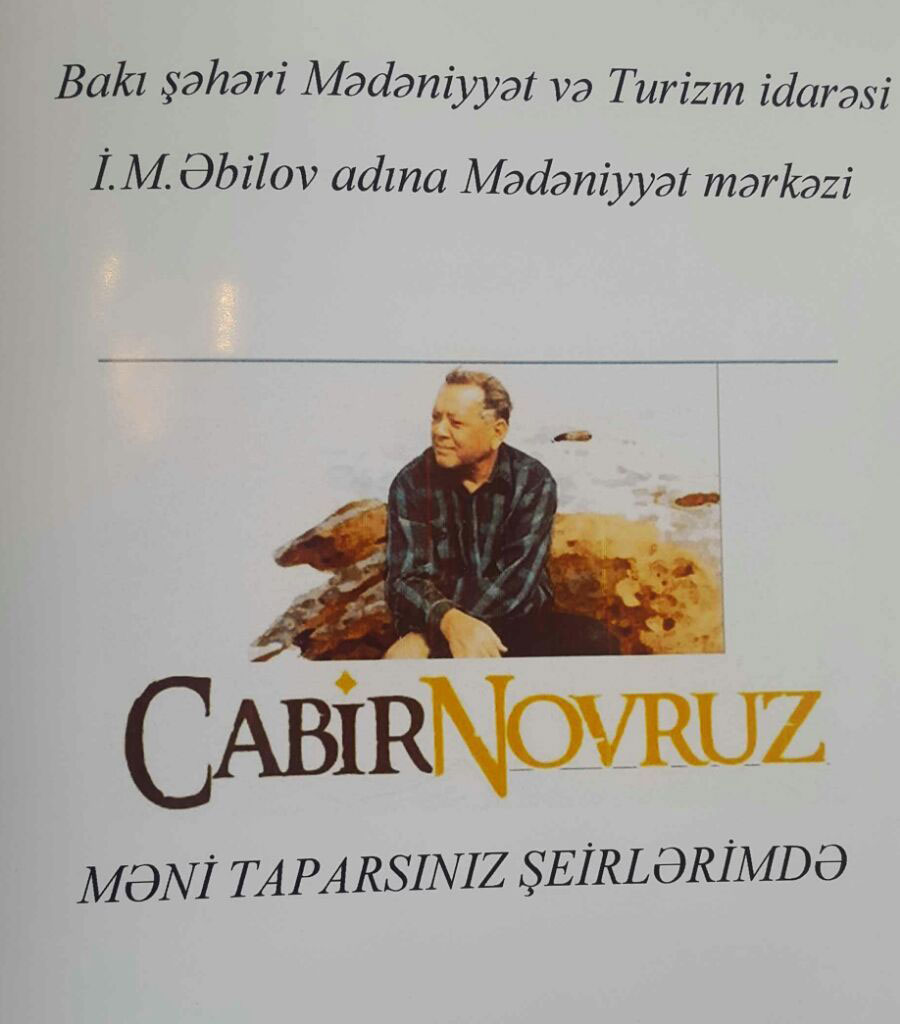 Джабир Новруз: Ищите меня в моих стихах (ФОТО)