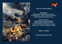 Под угрозой будущее планеты. Кто сможет предотвратить катастрофу? - премьера в Баку