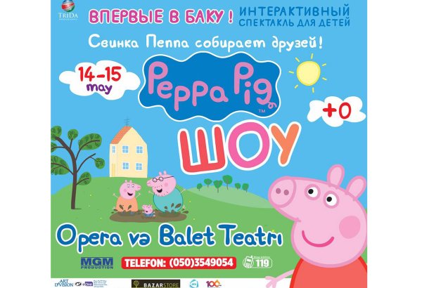 Только на праздник Новруз! Сладкий подарок каждому зрителю спектакля "Свинка Пеппа собирает друзей"