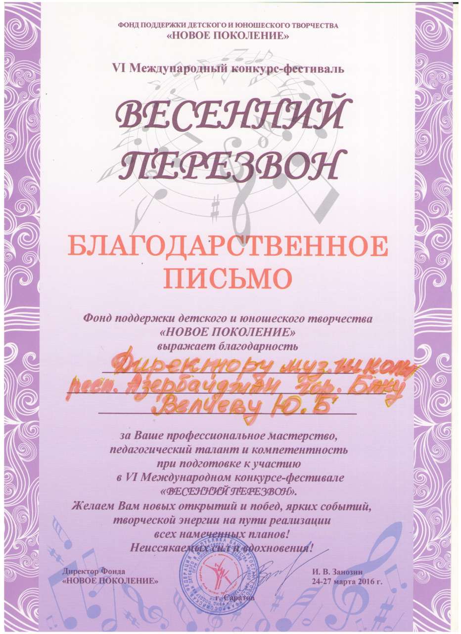 Азербайджанский вокалист успешно выступил в России (ФОТО)