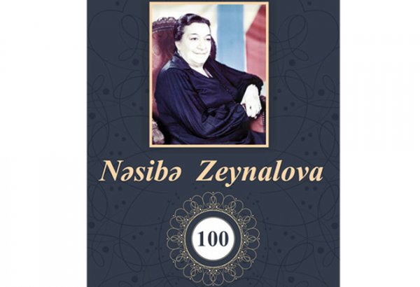 В Баку отметят юбилей Насибы Зейналовой