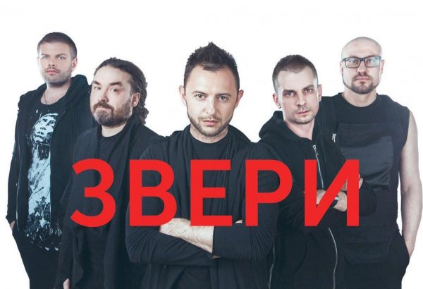 Впервые в Баку! Группа "Звери" представит новый альбом и лучшие хиты