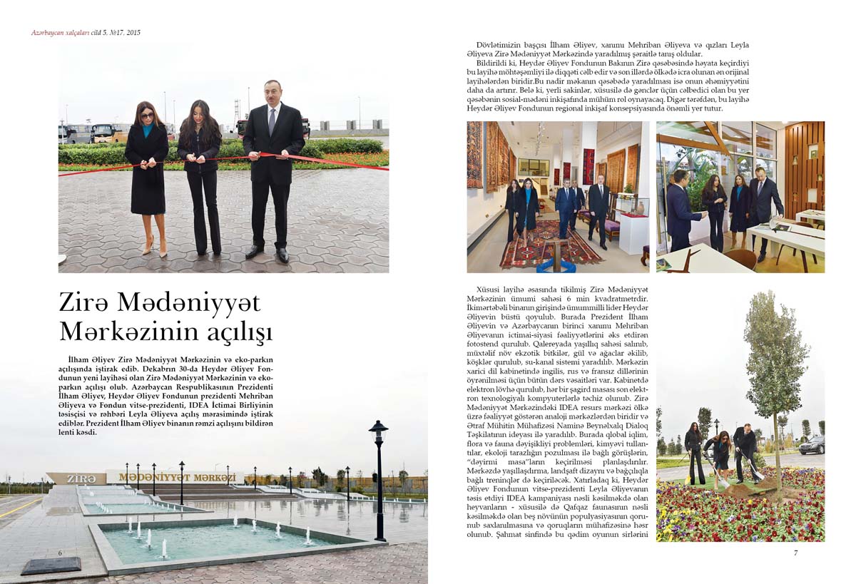 Азербайджанские ковры - новый взгляд на историю (ФОТО)