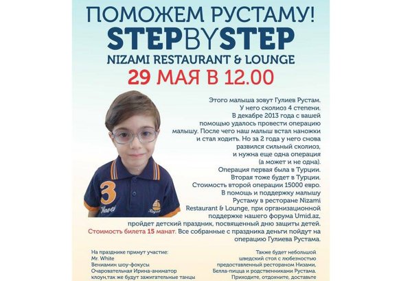 В Баку пройдет благотворительный вечер Step by Step