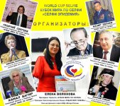 Сируз Абасбейли рассказал о первом Кубке мира по селфи