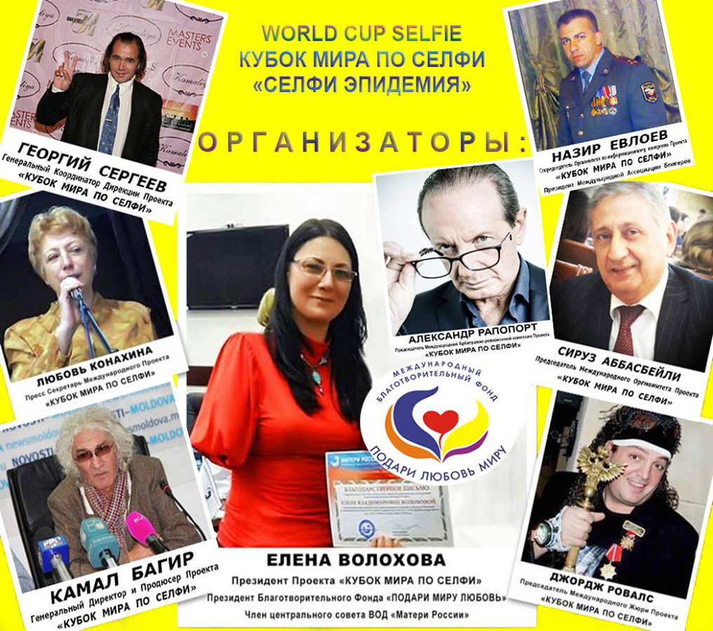 Сируз Абасбейли рассказал о первом Кубке мира по селфи